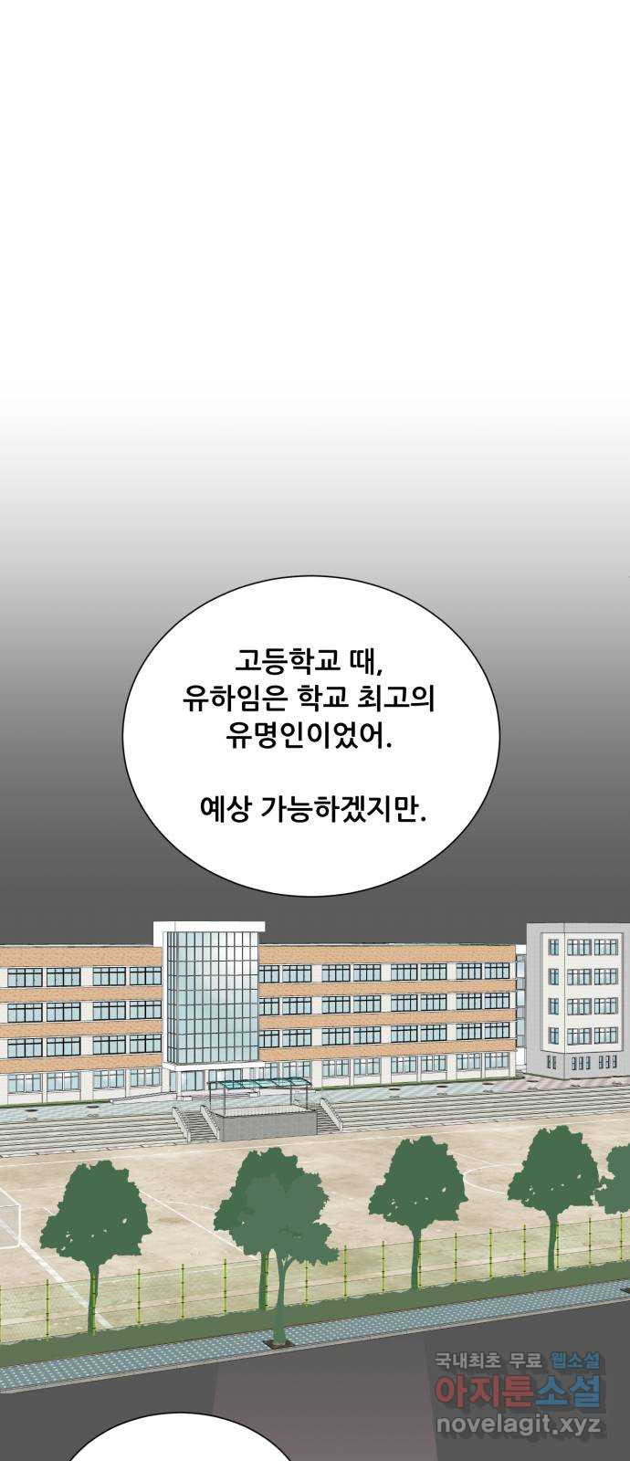 죽었던 너와 다시 시작하기 22화 - 웹툰 이미지 7