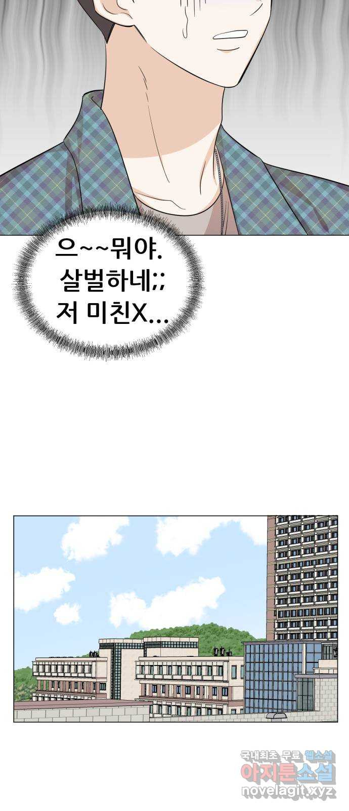 죽었던 너와 다시 시작하기 22화 - 웹툰 이미지 47