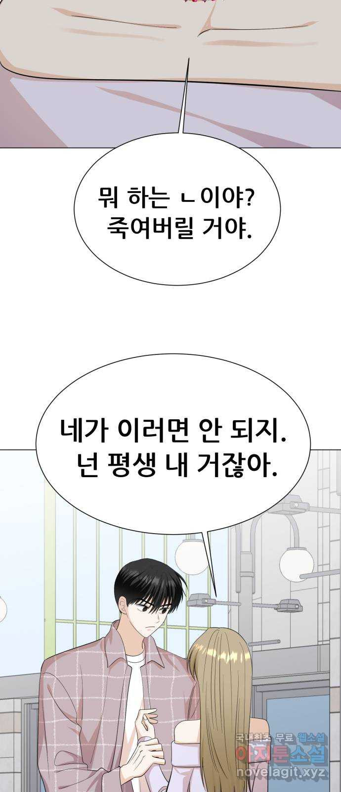 죽었던 너와 다시 시작하기 22화 - 웹툰 이미지 76