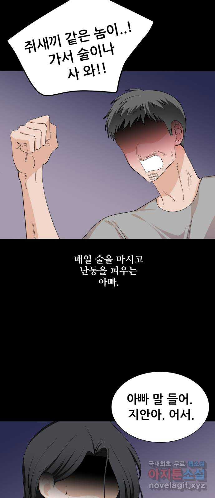 죽었던 너와 다시 시작하기 23화 - 웹툰 이미지 7