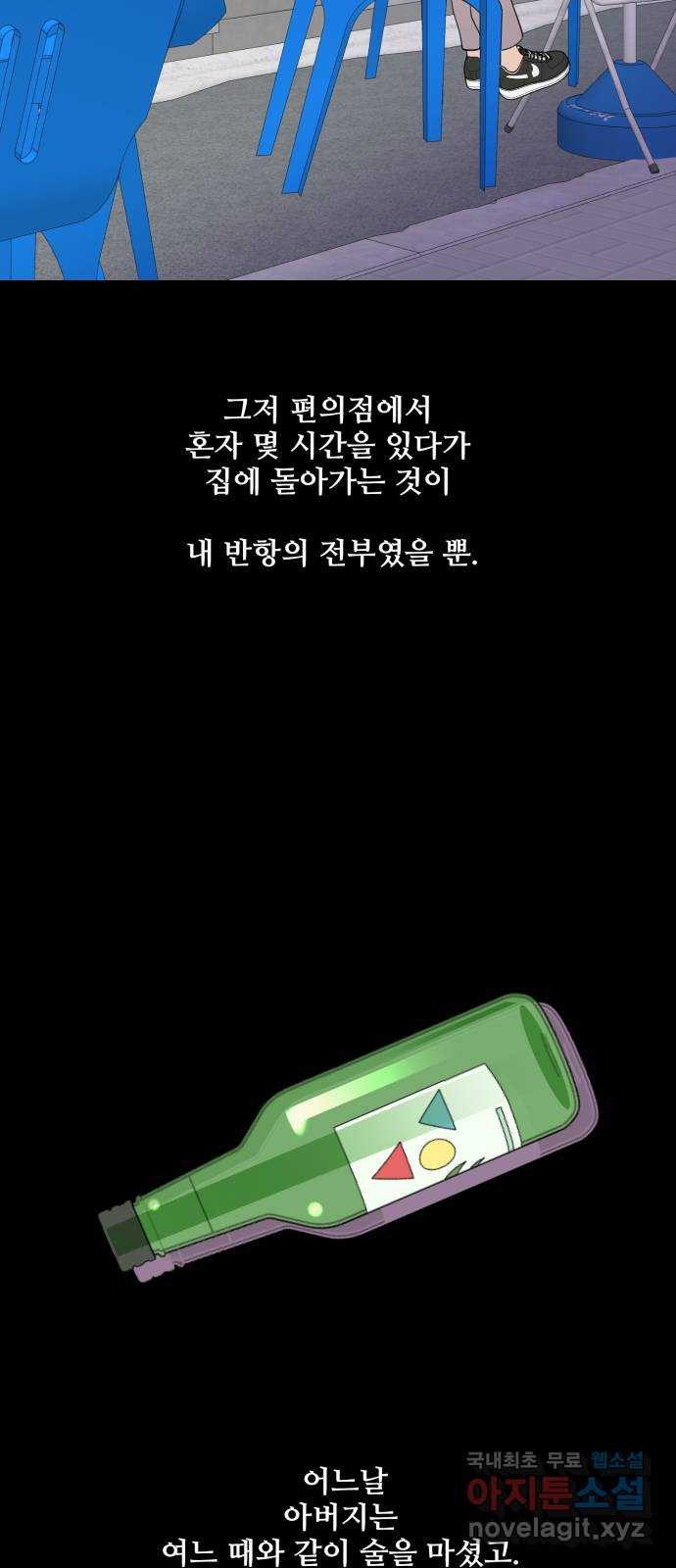 죽었던 너와 다시 시작하기 23화 - 웹툰 이미지 10