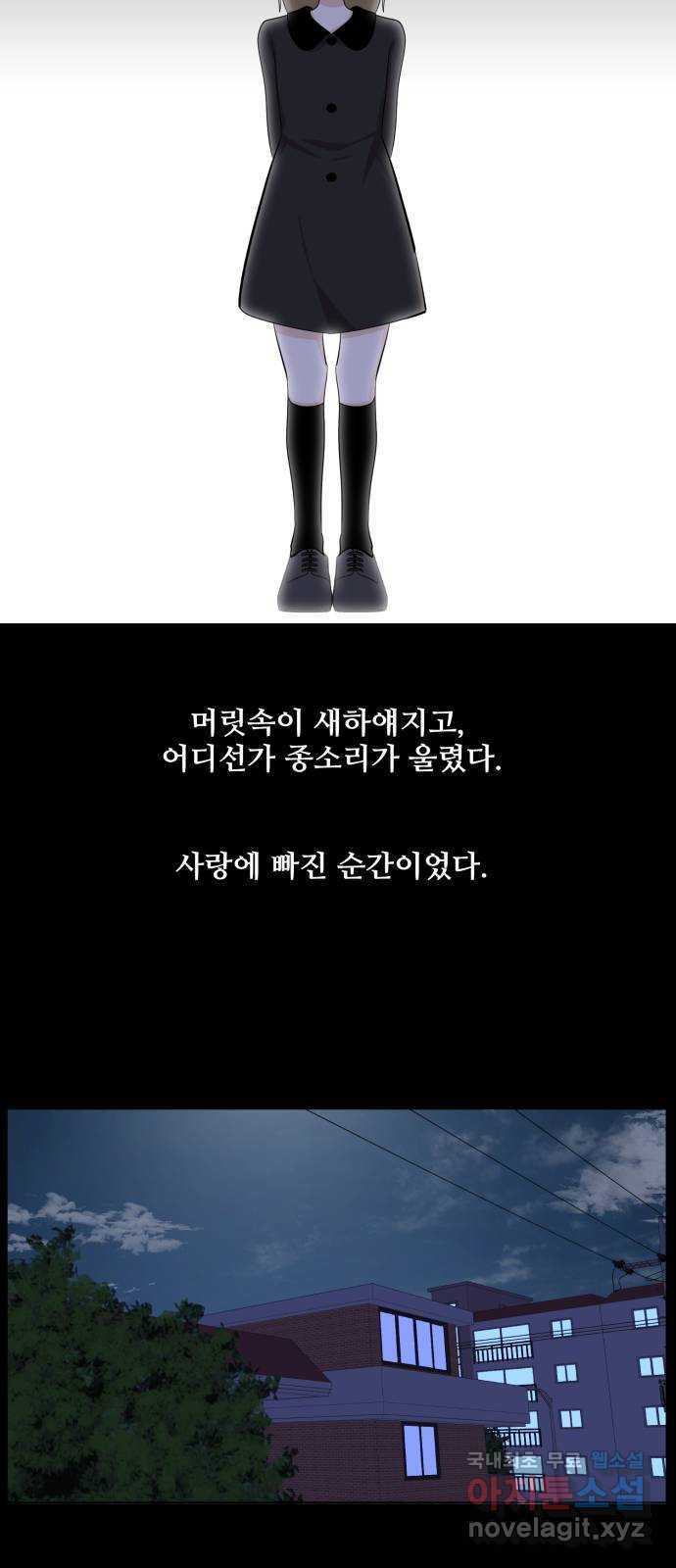 죽었던 너와 다시 시작하기 23화 - 웹툰 이미지 24