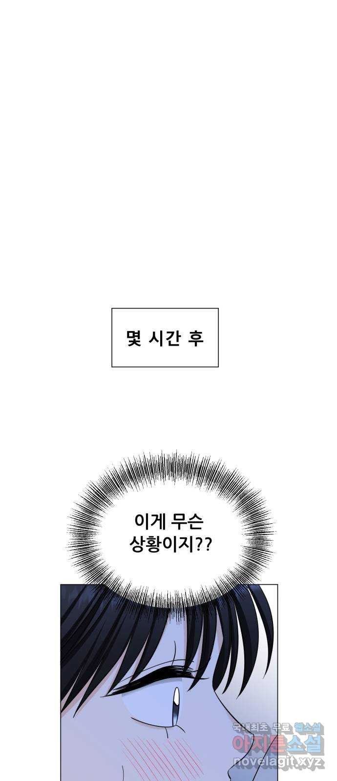 죽었던 너와 다시 시작하기 23화 - 웹툰 이미지 68