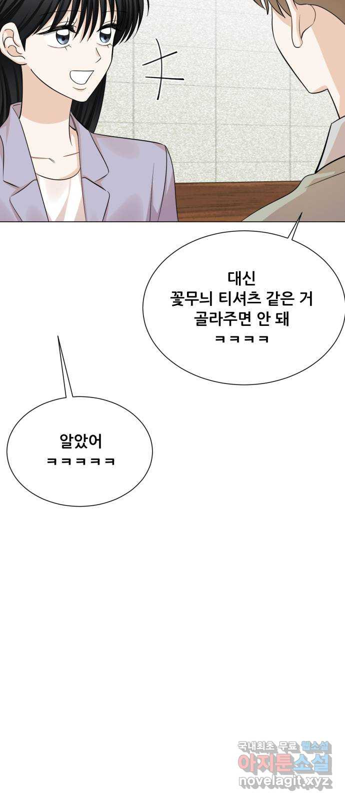 죽었던 너와 다시 시작하기 24화 - 웹툰 이미지 33