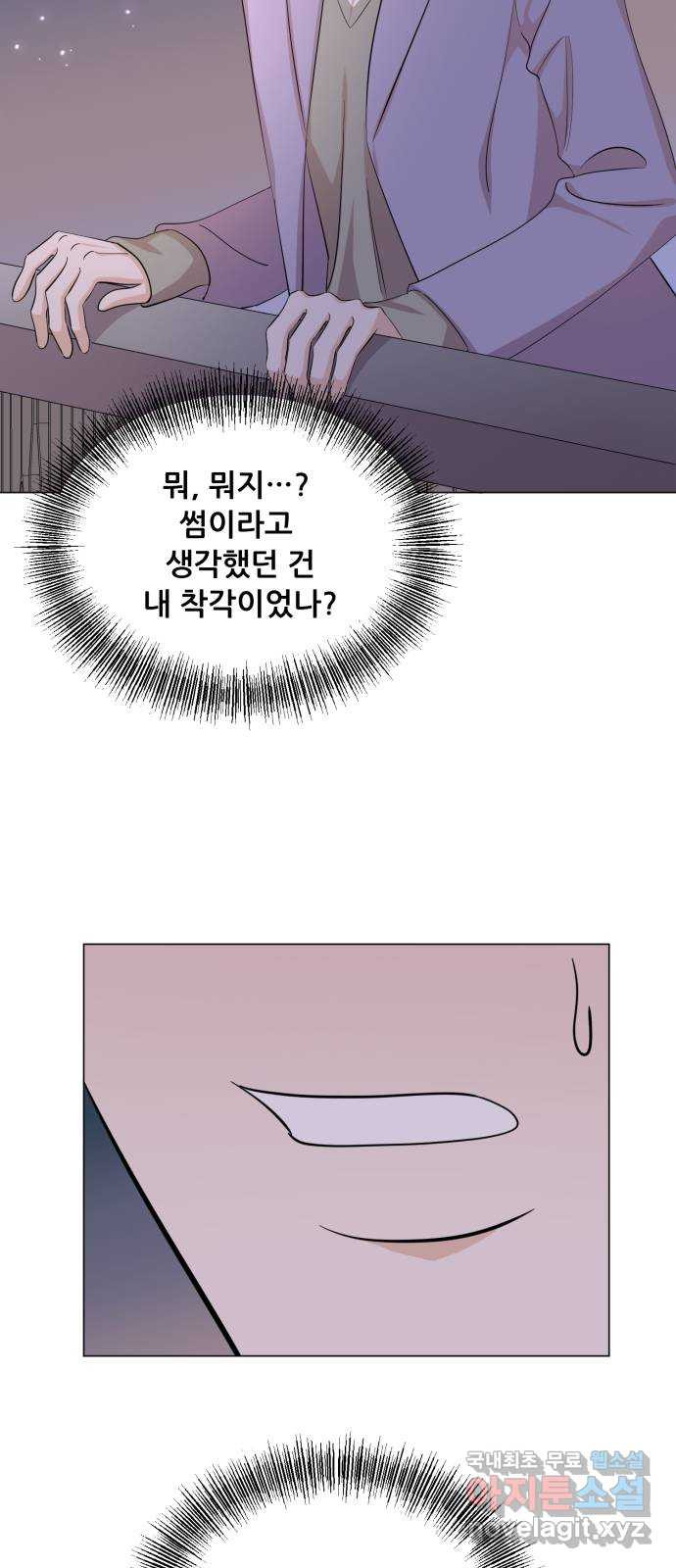 죽었던 너와 다시 시작하기 24화 - 웹툰 이미지 55