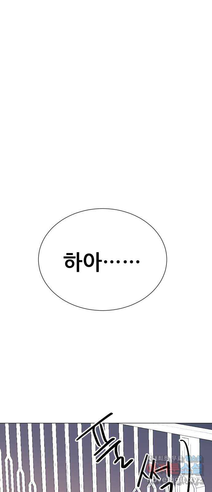 죽었던 너와 다시 시작하기 25화 - 웹툰 이미지 9