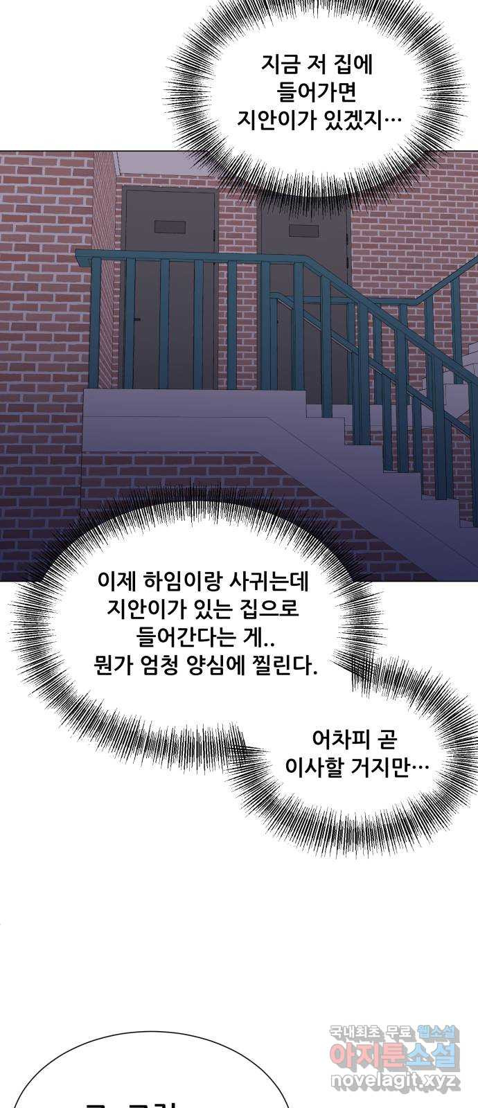 죽었던 너와 다시 시작하기 25화 - 웹툰 이미지 26