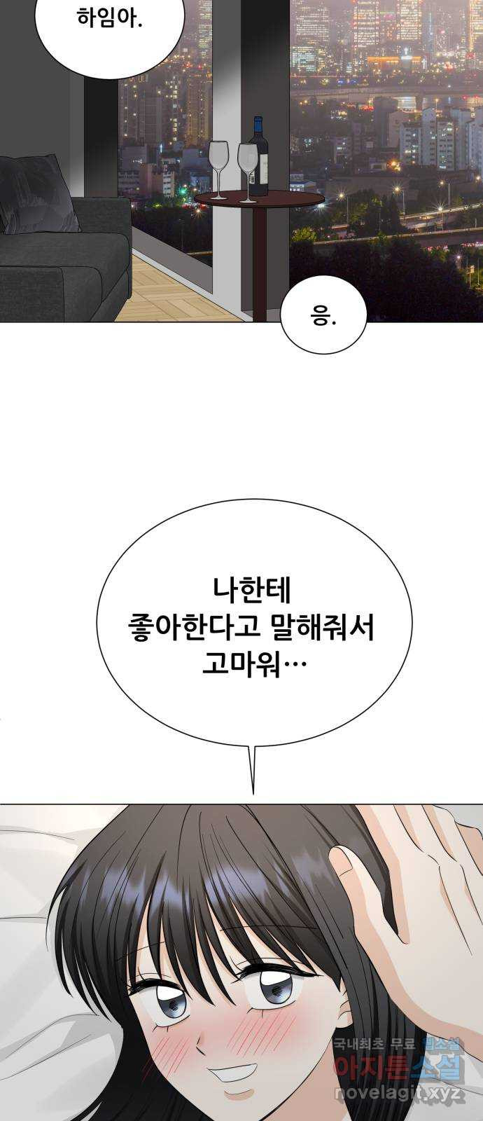 죽었던 너와 다시 시작하기 25화 - 웹툰 이미지 52