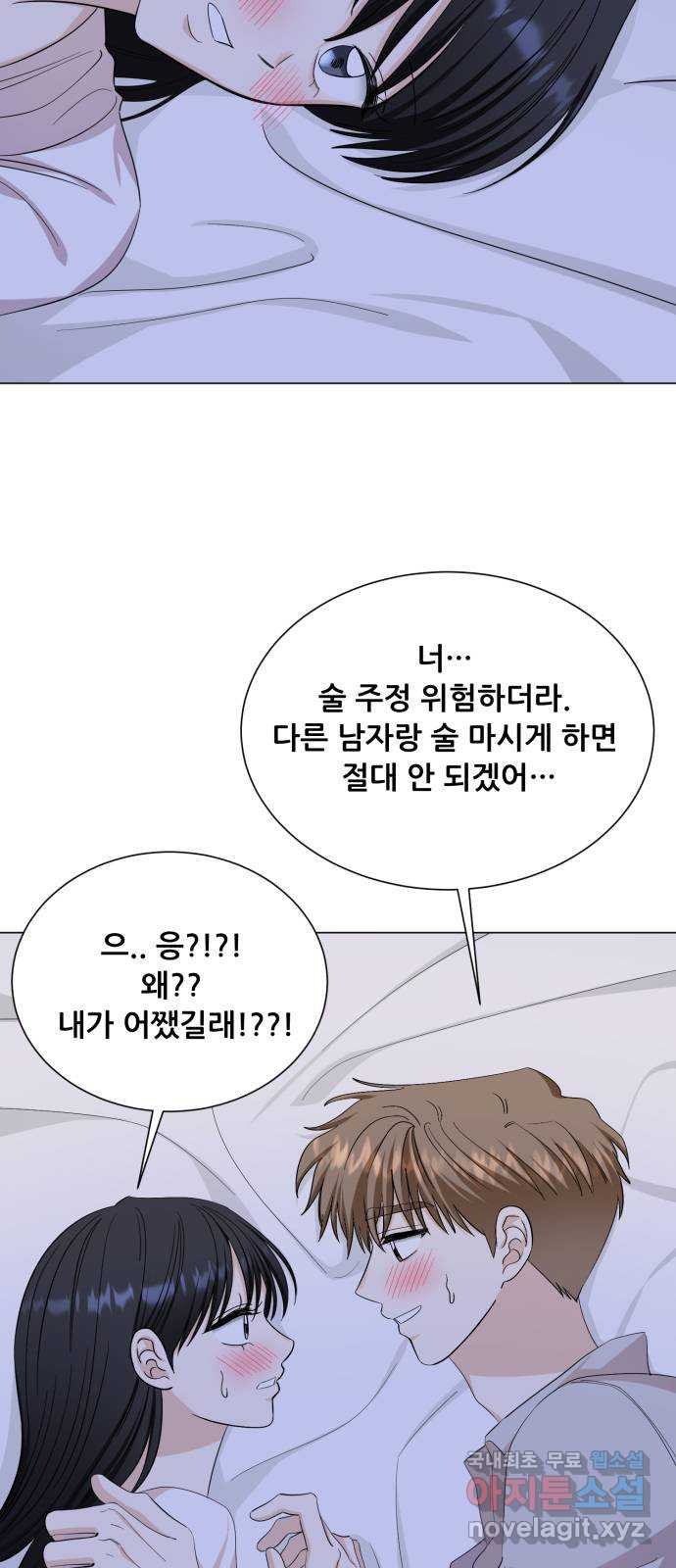 죽었던 너와 다시 시작하기 26화 - 웹툰 이미지 3