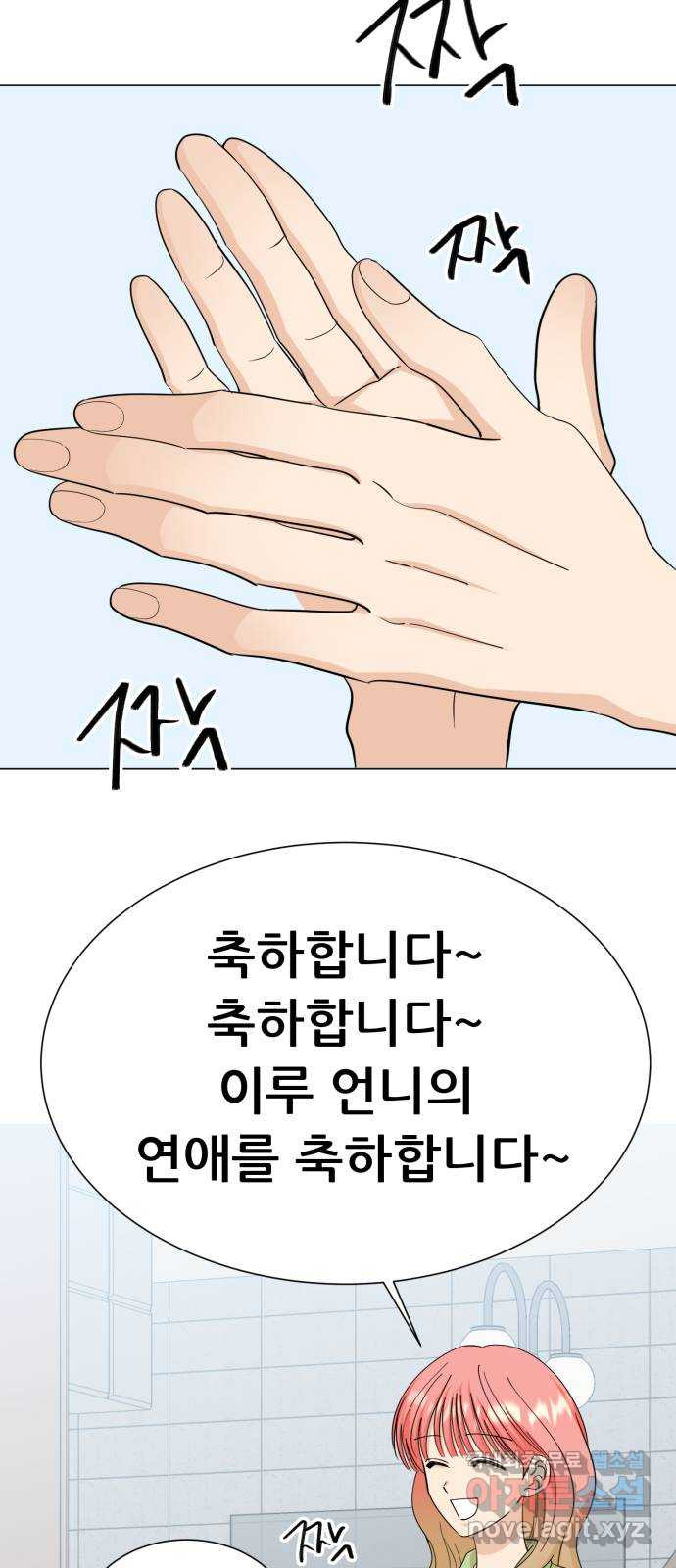 죽었던 너와 다시 시작하기 26화 - 웹툰 이미지 21