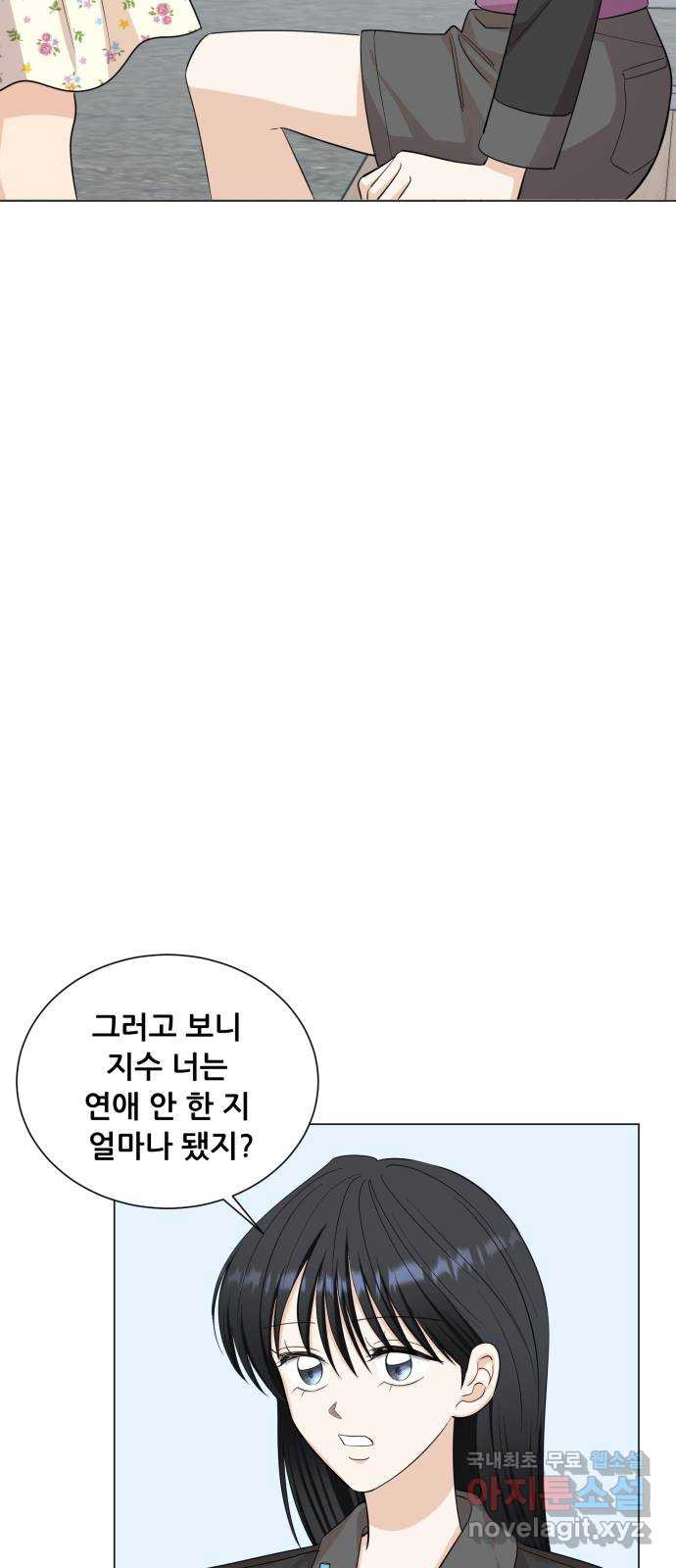 죽었던 너와 다시 시작하기 26화 - 웹툰 이미지 25