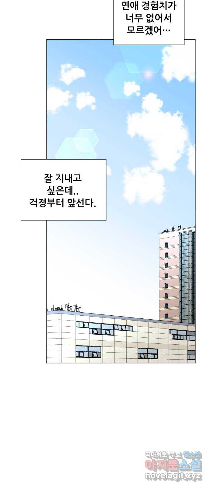 죽었던 너와 다시 시작하기 26화 - 웹툰 이미지 39