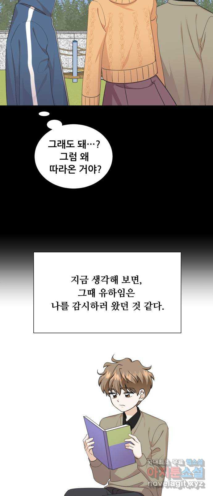 죽었던 너와 다시 시작하기 27화 - 웹툰 이미지 5