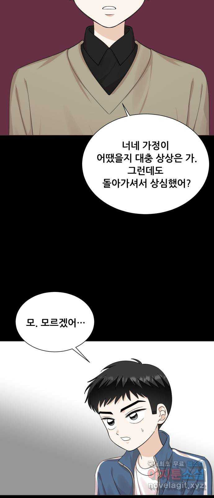 죽었던 너와 다시 시작하기 27화 - 웹툰 이미지 19