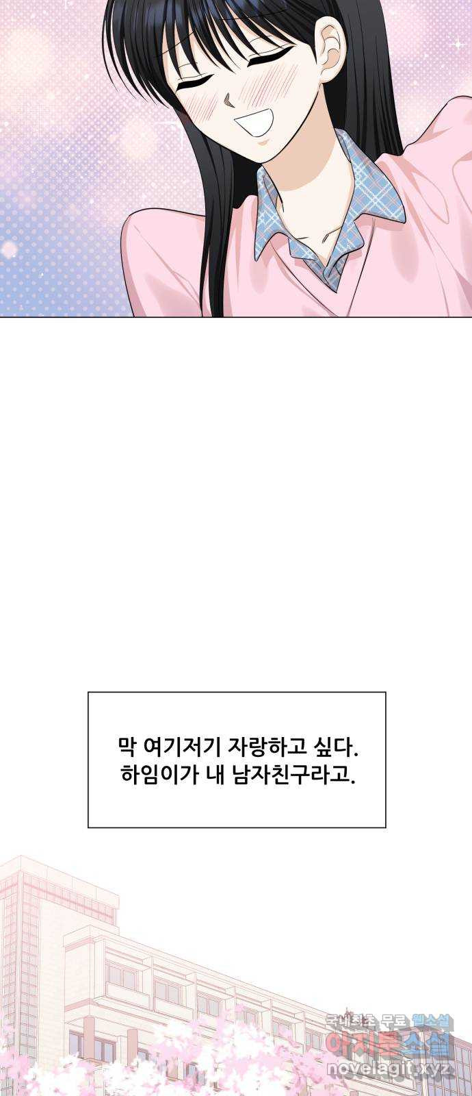 죽었던 너와 다시 시작하기 28화 - 웹툰 이미지 9