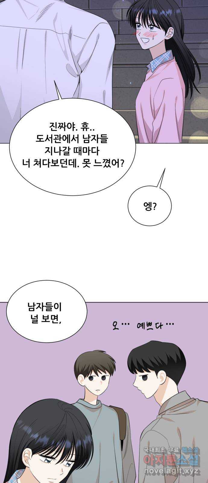 죽었던 너와 다시 시작하기 28화 - 웹툰 이미지 31