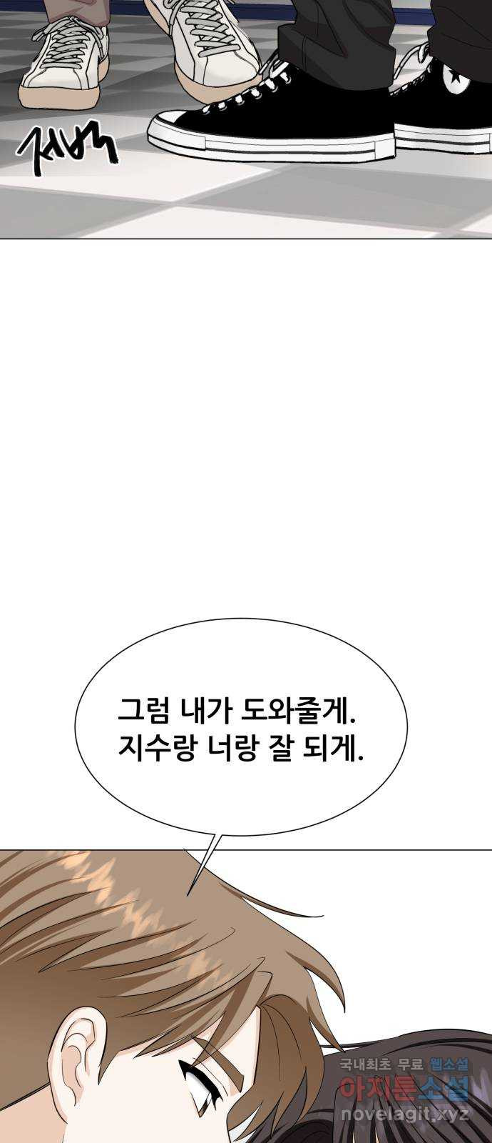 죽었던 너와 다시 시작하기 29화 - 웹툰 이미지 33