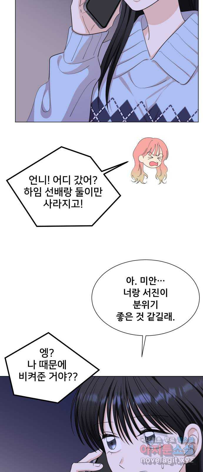 죽었던 너와 다시 시작하기 29화 - 웹툰 이미지 41