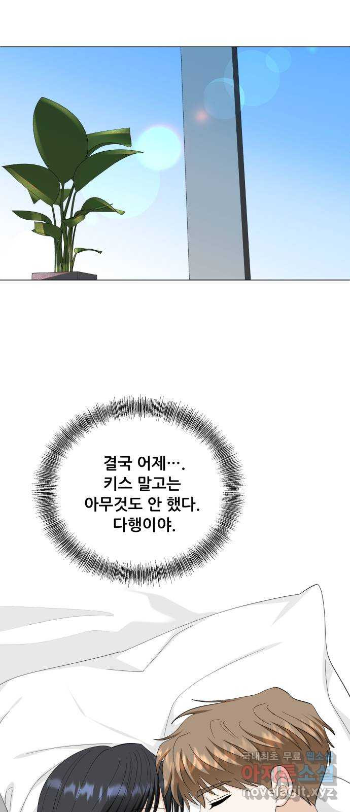 죽었던 너와 다시 시작하기 30화 - 웹툰 이미지 22