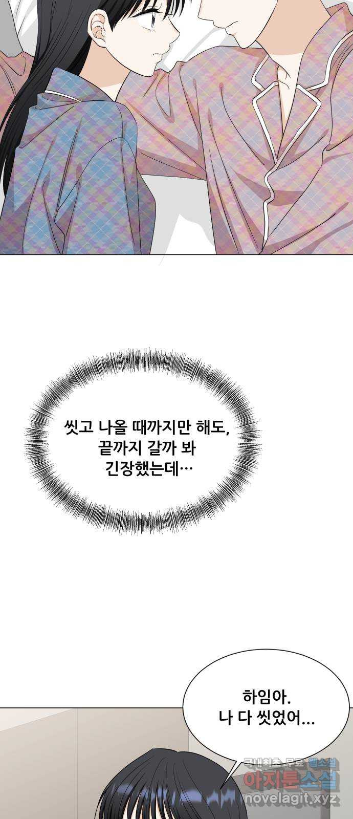 죽었던 너와 다시 시작하기 30화 - 웹툰 이미지 23