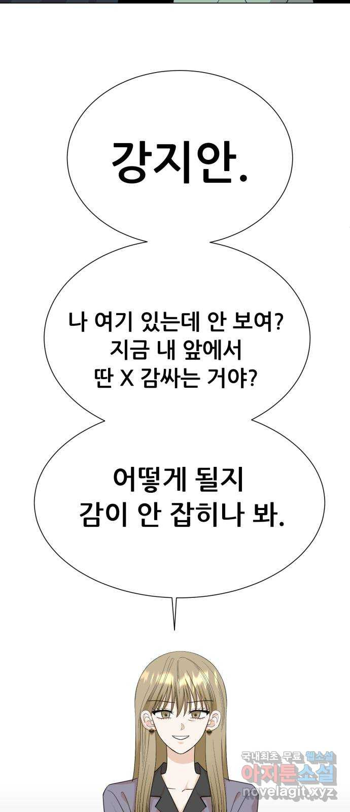 죽었던 너와 다시 시작하기 31화 - 웹툰 이미지 14