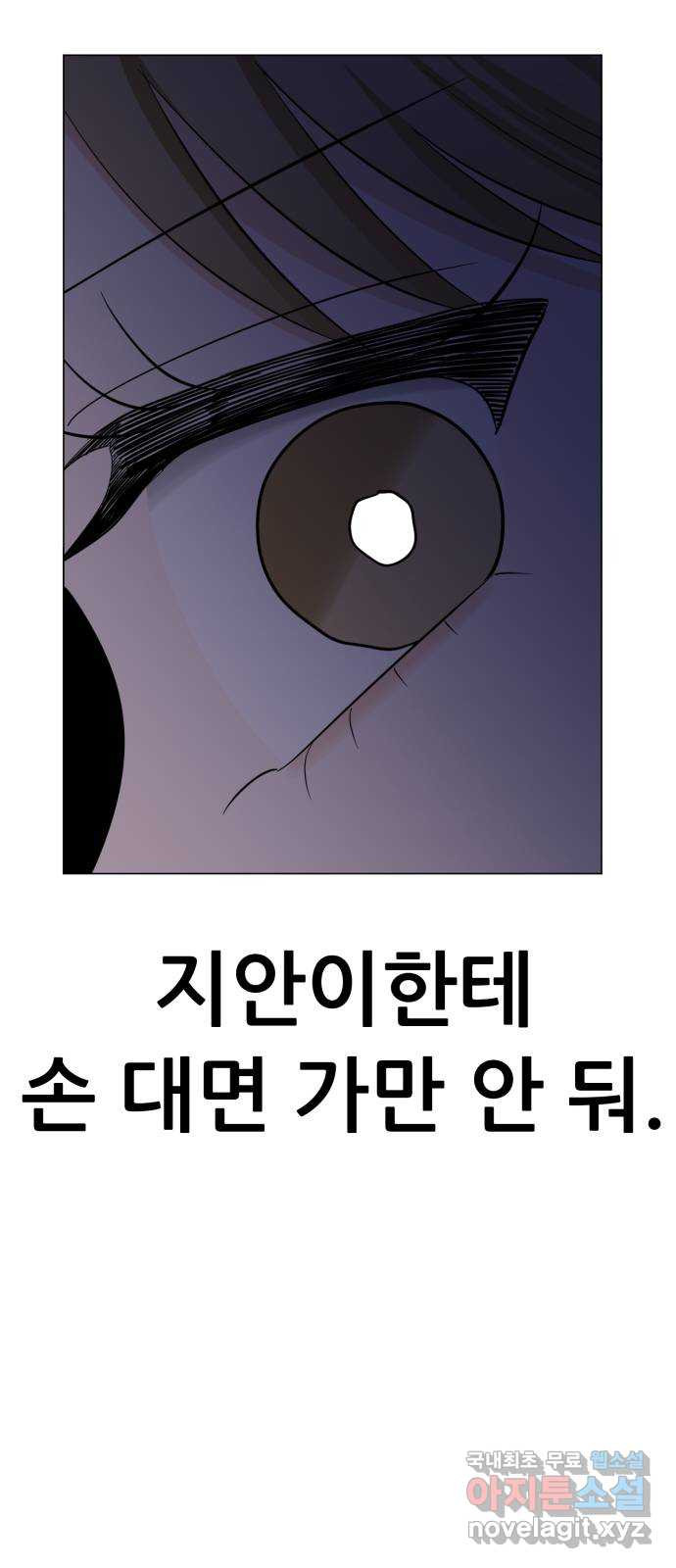 죽었던 너와 다시 시작하기 31화 - 웹툰 이미지 50