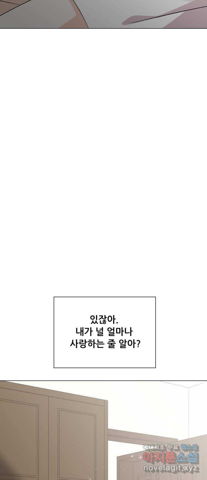 죽었던 너와 다시 시작하기 32화 - 웹툰 이미지 24