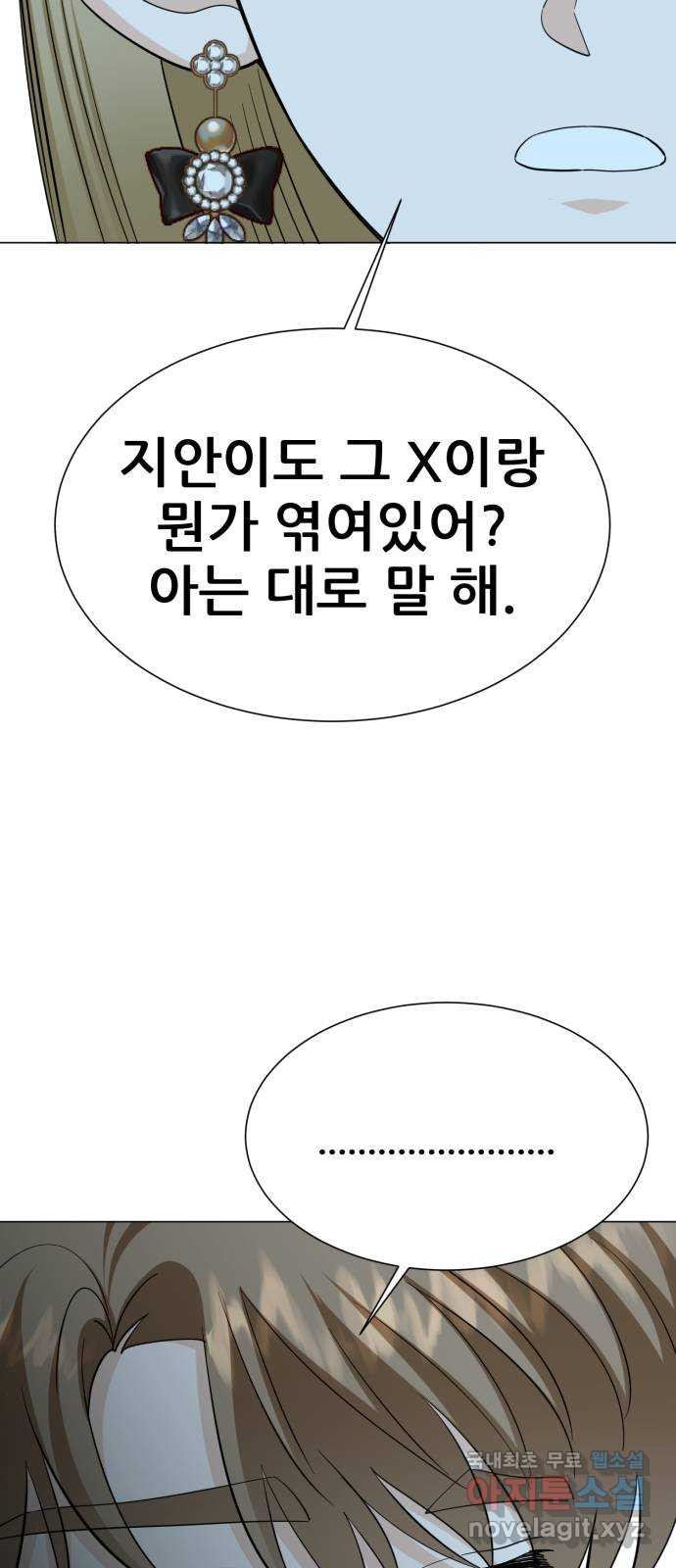 죽었던 너와 다시 시작하기 32화 - 웹툰 이미지 40