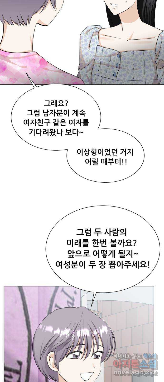 죽었던 너와 다시 시작하기 33화 - 웹툰 이미지 5