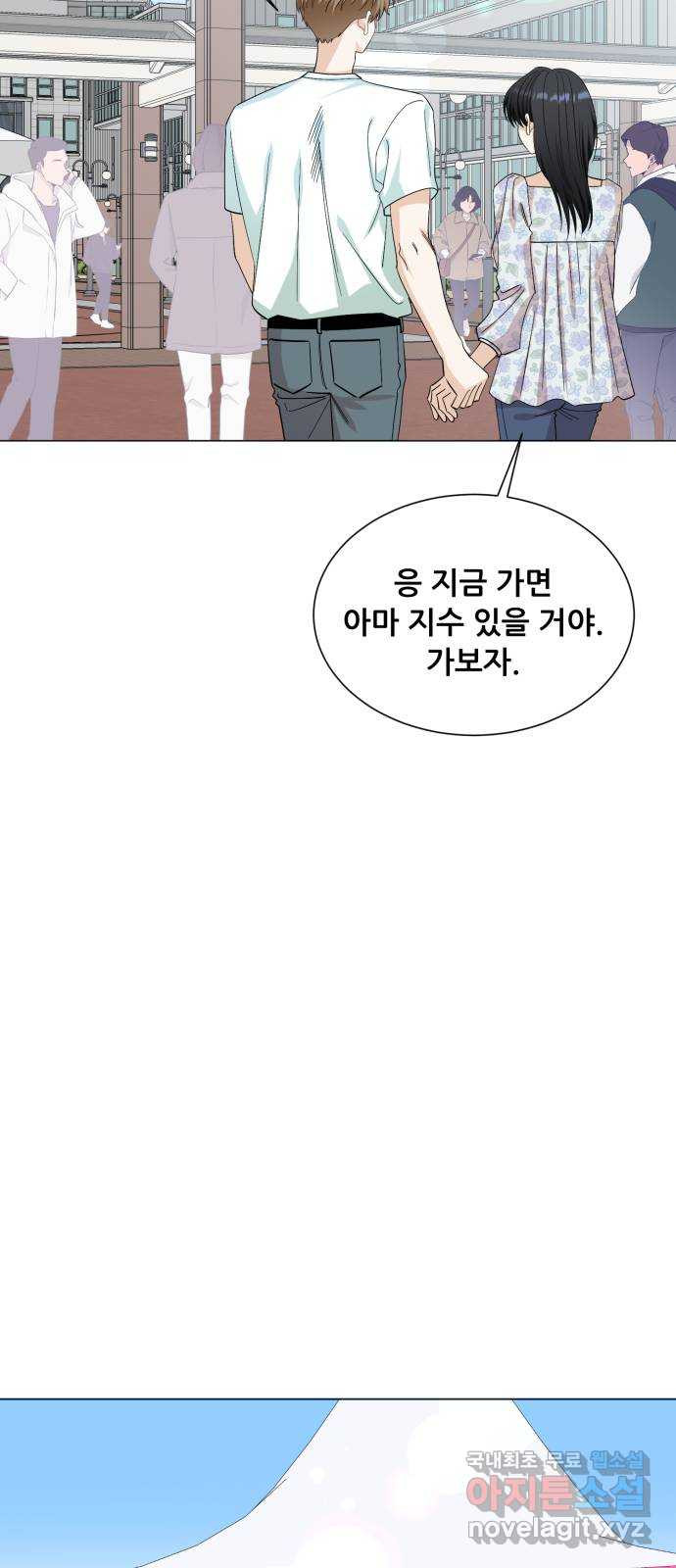 죽었던 너와 다시 시작하기 33화 - 웹툰 이미지 18