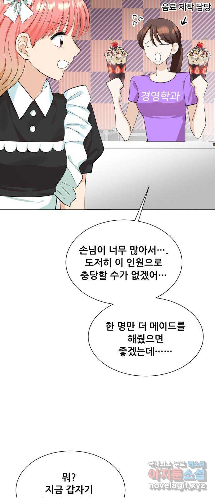 죽었던 너와 다시 시작하기 33화 - 웹툰 이미지 24