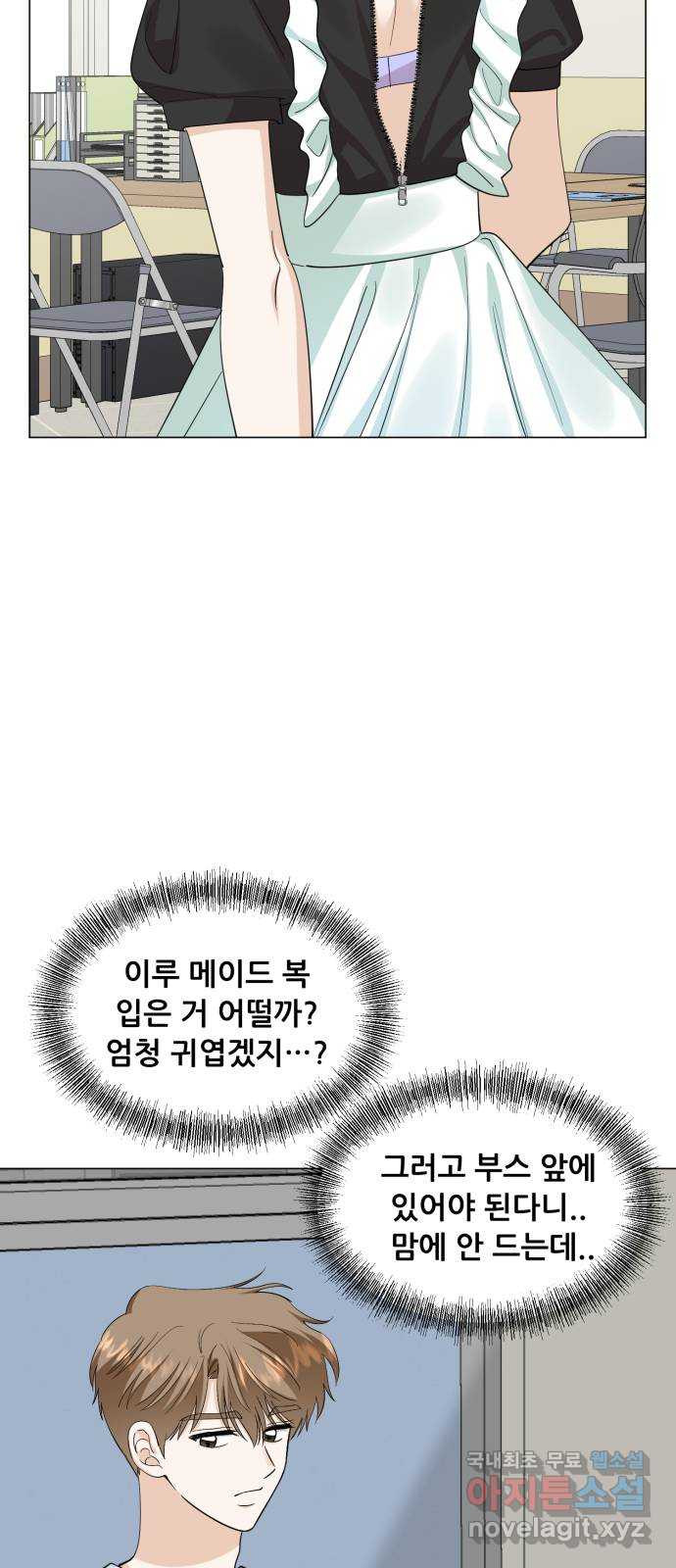 죽었던 너와 다시 시작하기 33화 - 웹툰 이미지 35