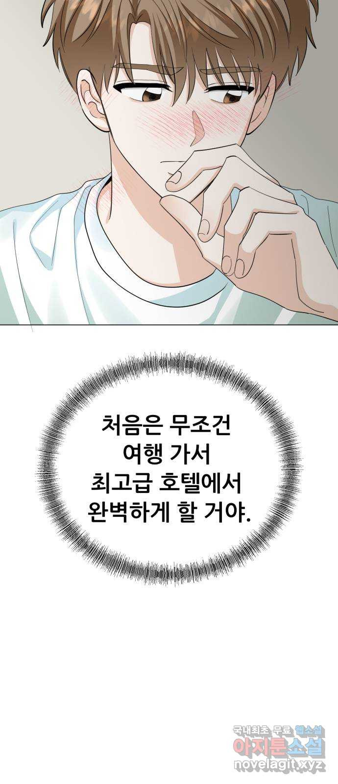 죽었던 너와 다시 시작하기 33화 - 웹툰 이미지 71