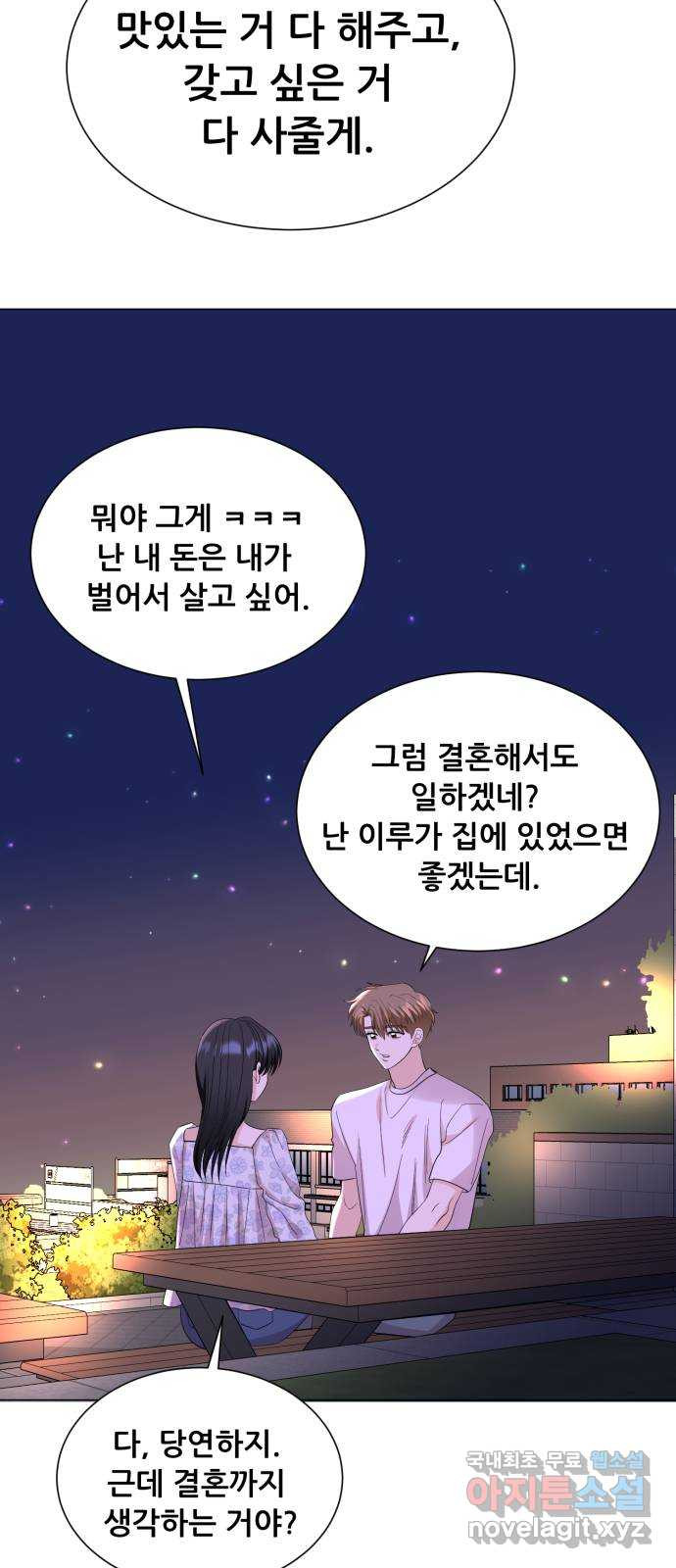 죽었던 너와 다시 시작하기 34화 - 웹툰 이미지 29