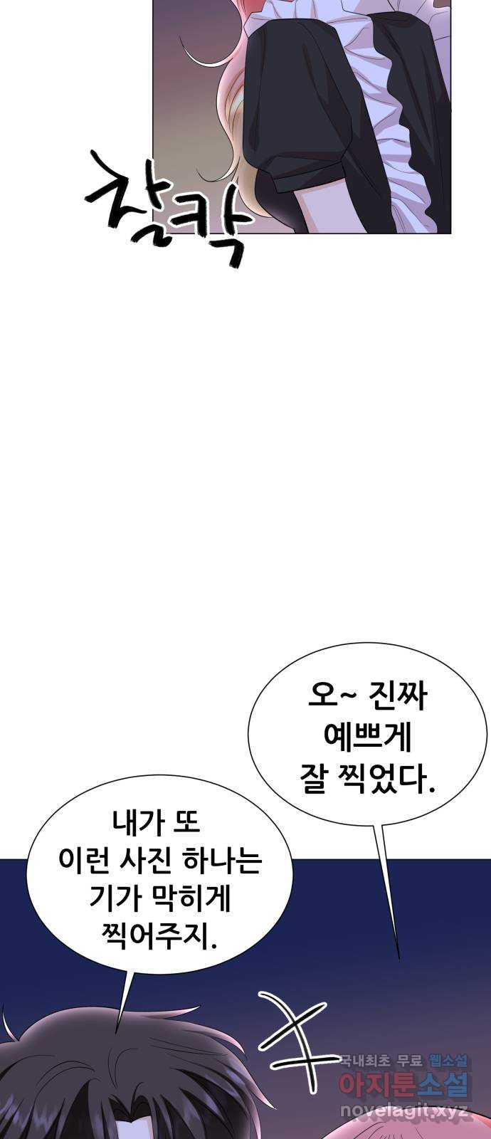 죽었던 너와 다시 시작하기 34화 - 웹툰 이미지 47