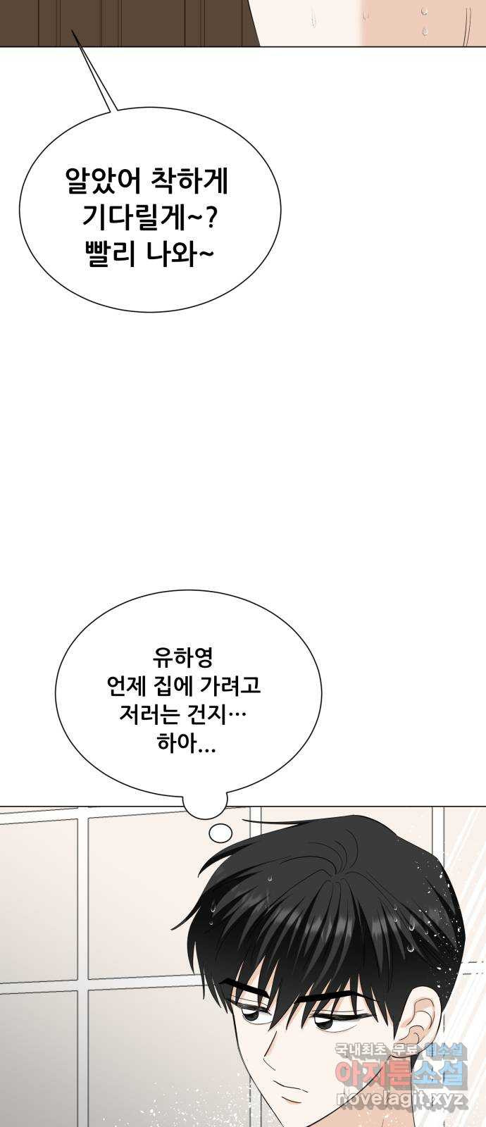 죽었던 너와 다시 시작하기 34화 - 웹툰 이미지 64