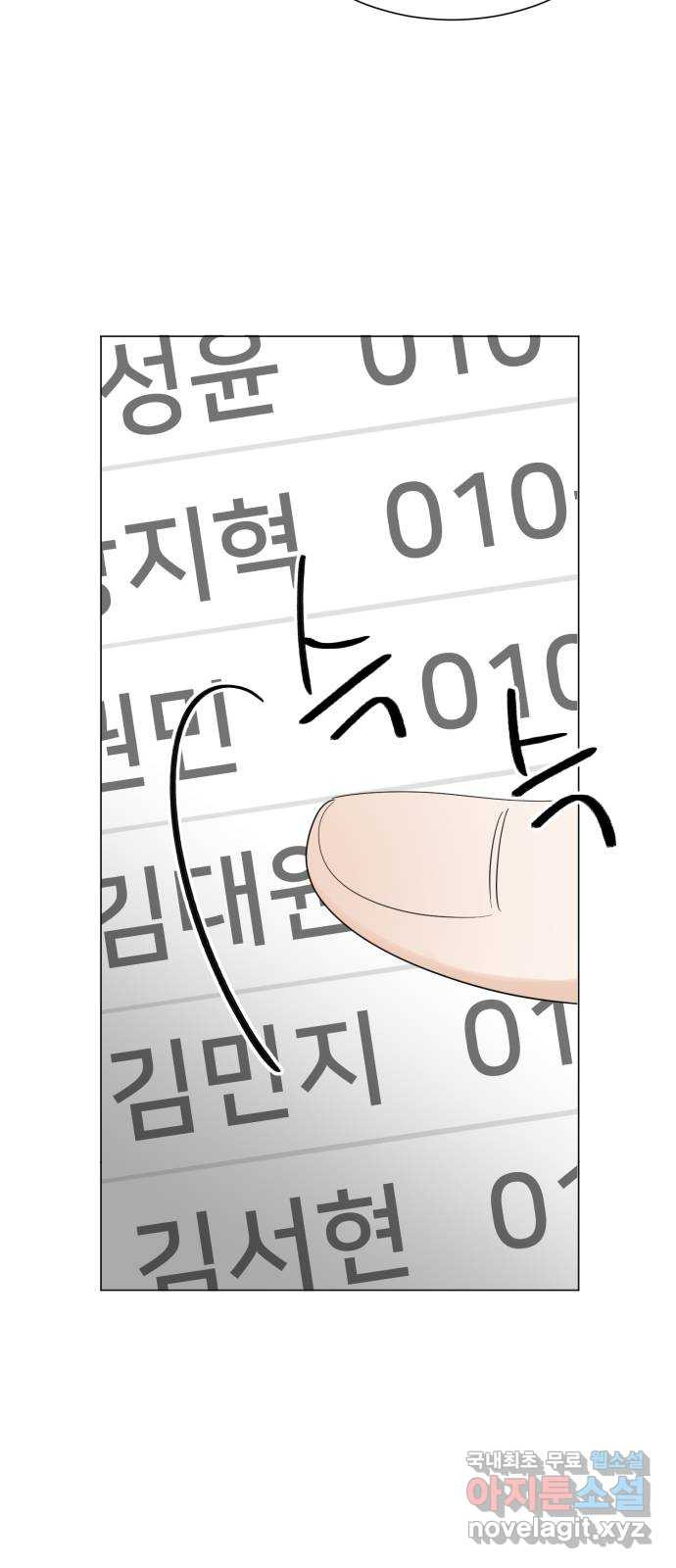 죽었던 너와 다시 시작하기 34화 - 웹툰 이미지 67