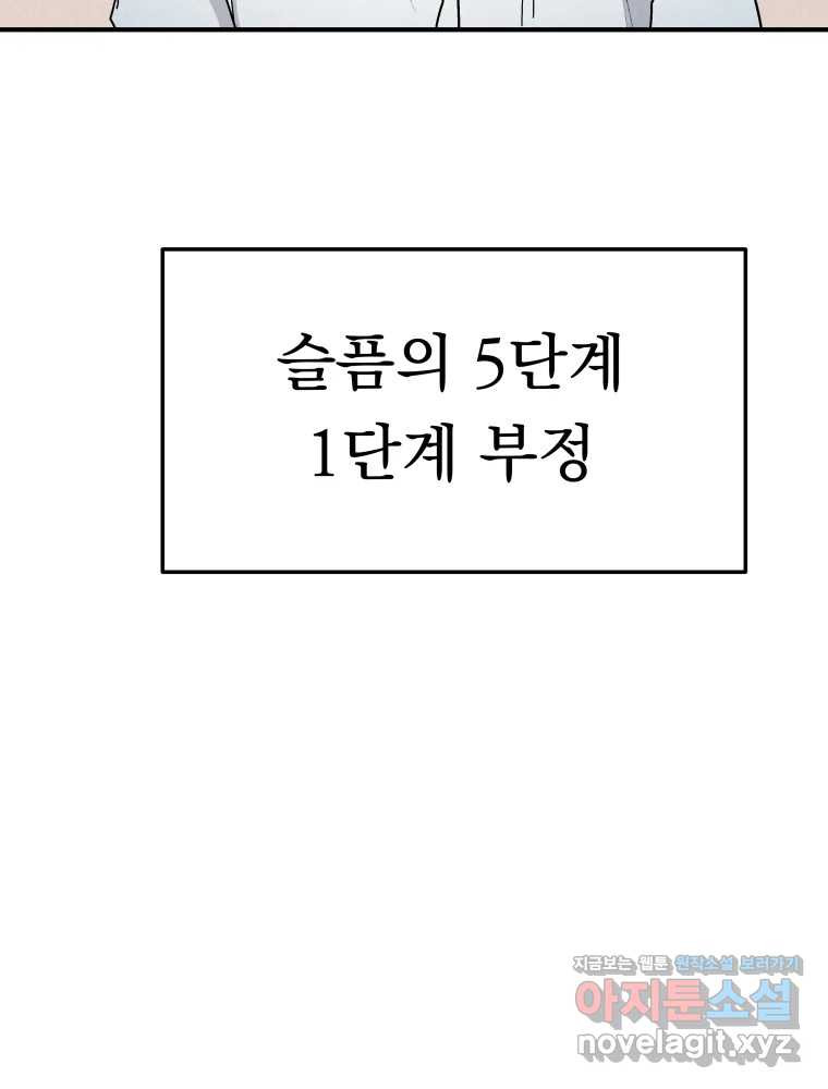 클로버 카페 메이드씨 47화 - 웹툰 이미지 17