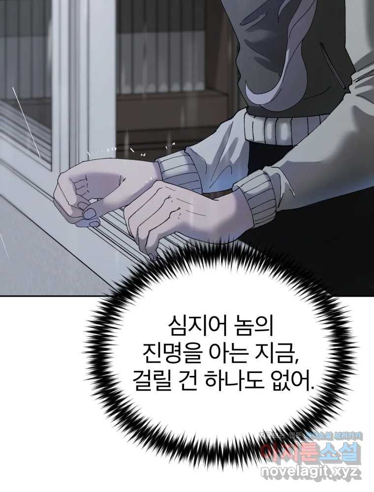 말이 씨가 된다 64화 - 웹툰 이미지 23