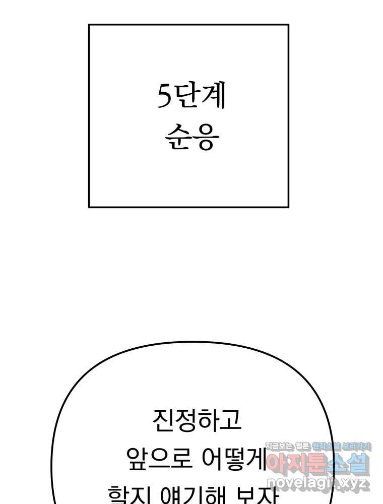 클로버 카페 메이드씨 47화 - 웹툰 이미지 56