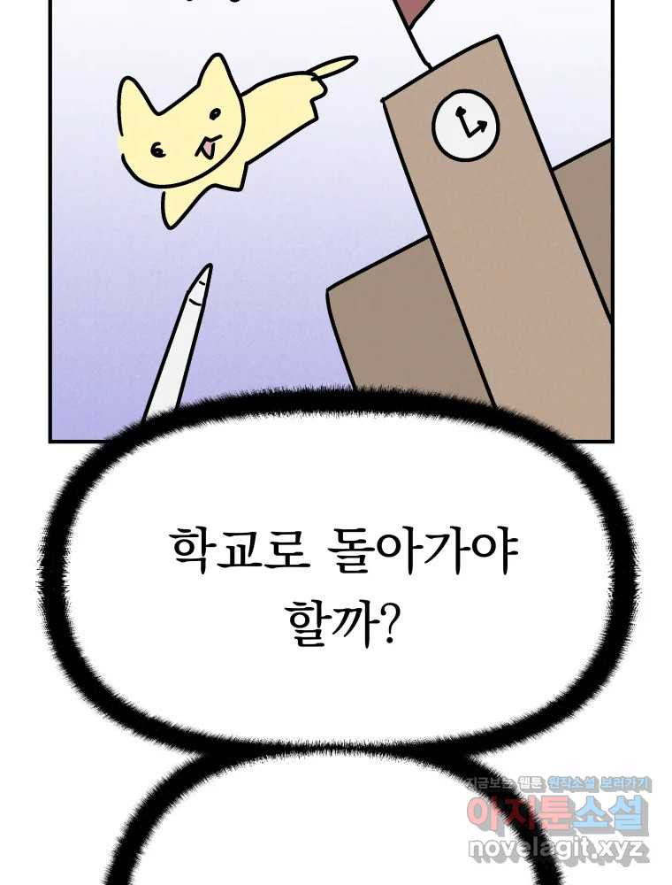 클로버 카페 메이드씨 47화 - 웹툰 이미지 89