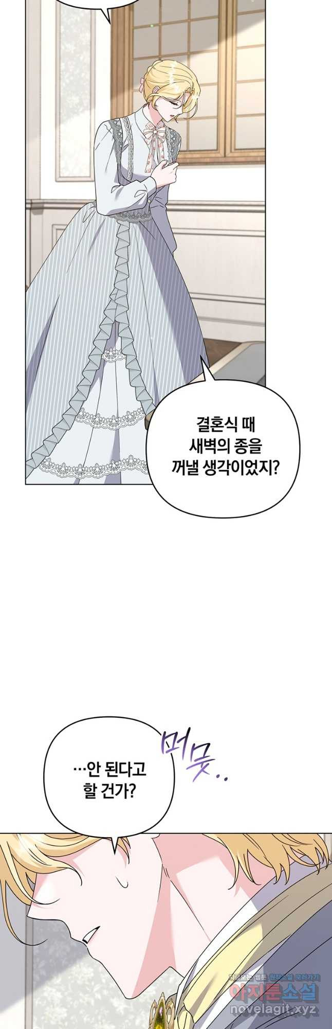 당신의 이해를 돕기 위하여 외전 8화 - 웹툰 이미지 43