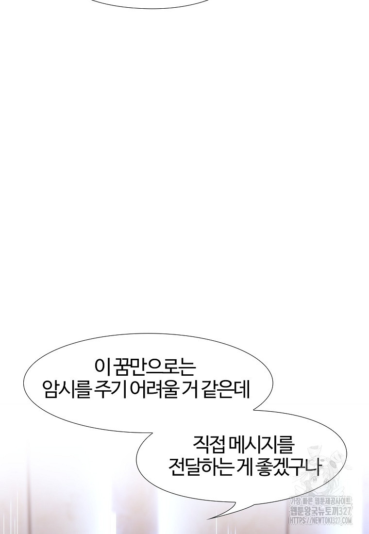 삼각산 선녀탕 47화 - 웹툰 이미지 18