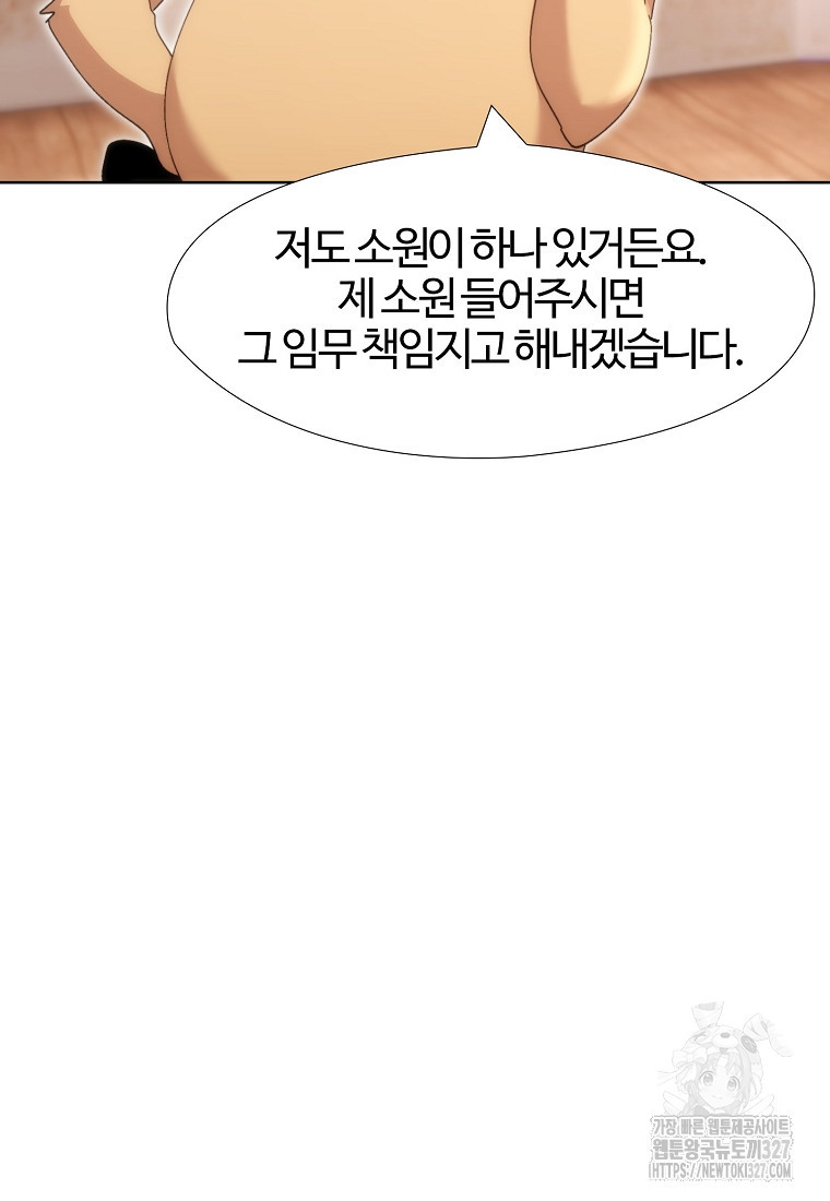 삼각산 선녀탕 47화 - 웹툰 이미지 51