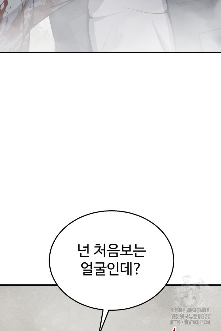 머실리스 29화 - 웹툰 이미지 114