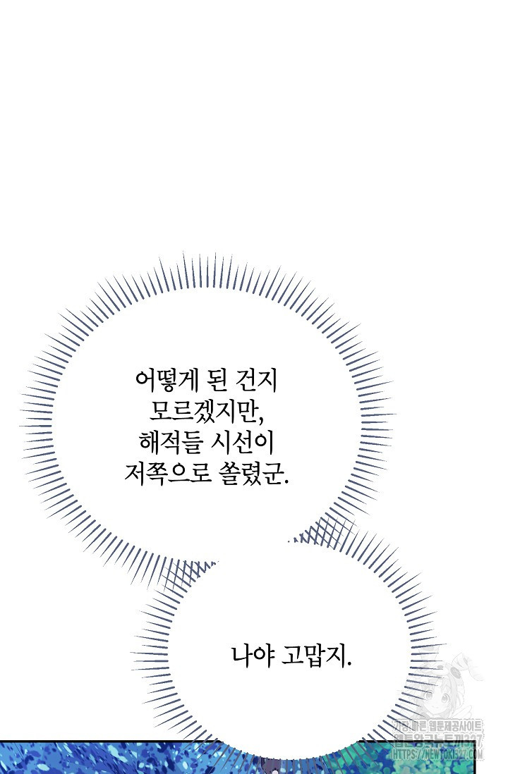 제니스 72화 - 웹툰 이미지 3