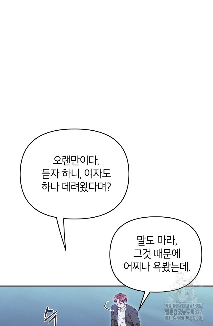 제니스 72화 - 웹툰 이미지 22