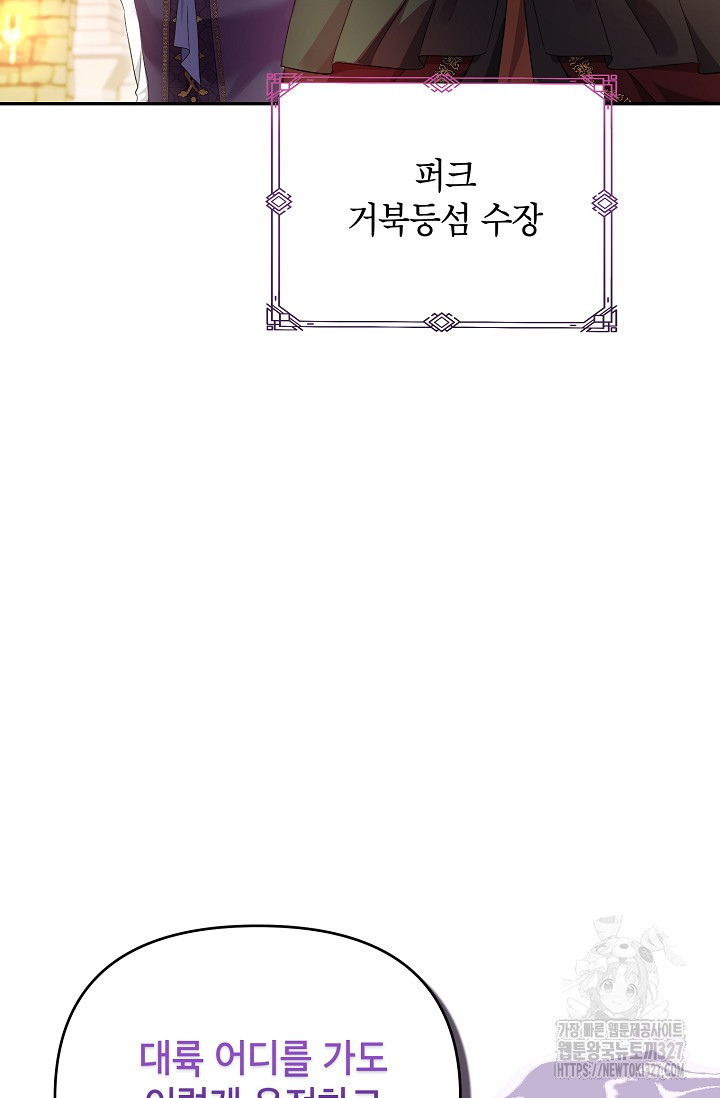 제니스 72화 - 웹툰 이미지 48