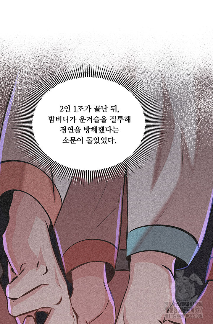 폭군 천제님께 간택되기 싫었습니다만만 91화 - 웹툰 이미지 112