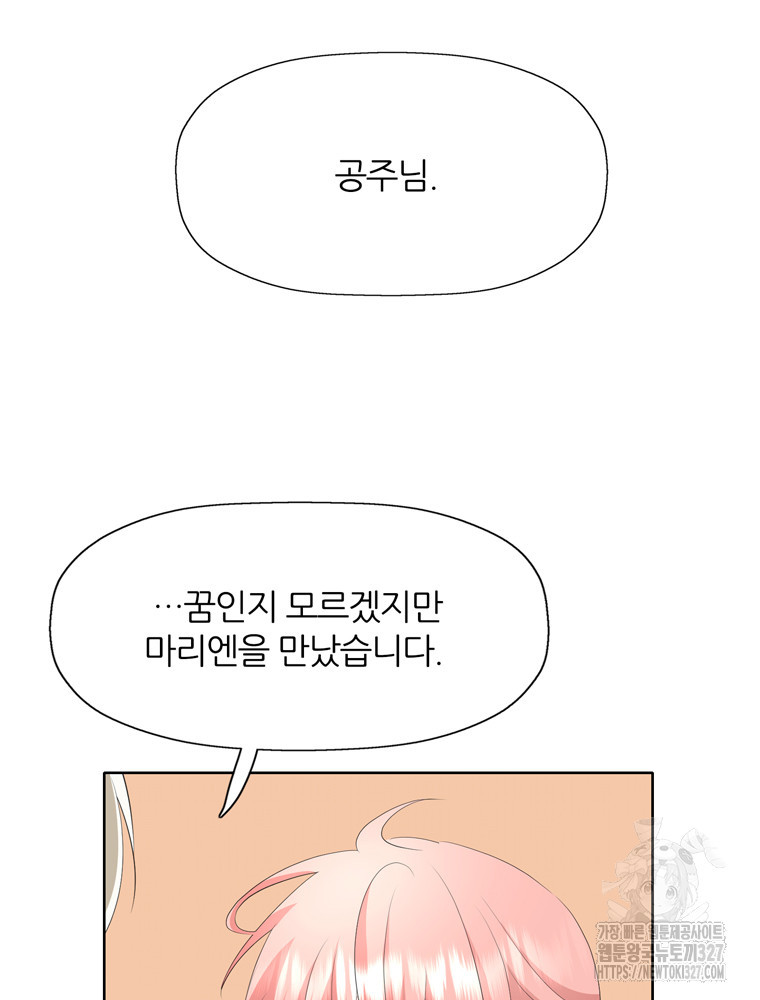 킬러지만 공주로 살아볼까 해 100화 - 웹툰 이미지 72